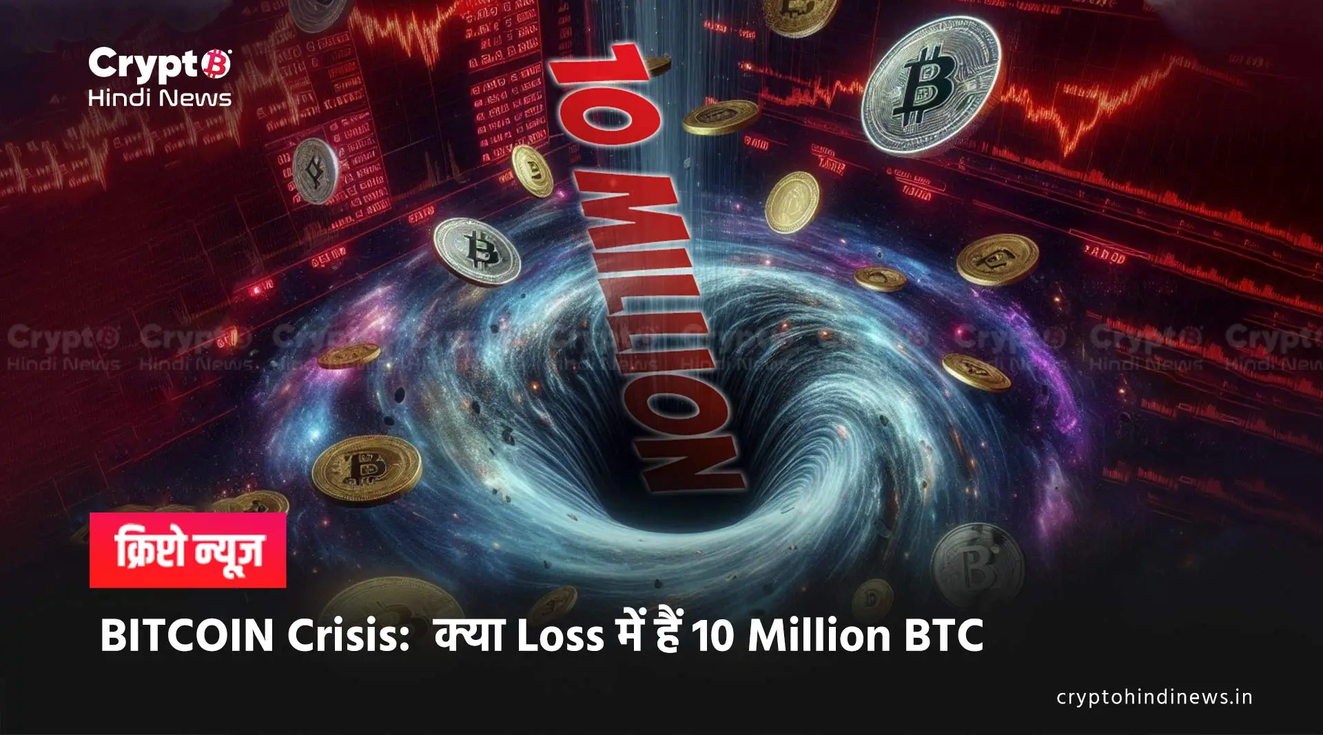 Bitcoin Crisis