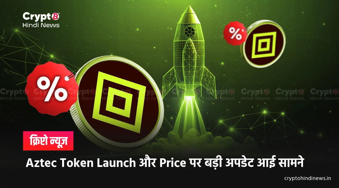 aztec token launch 