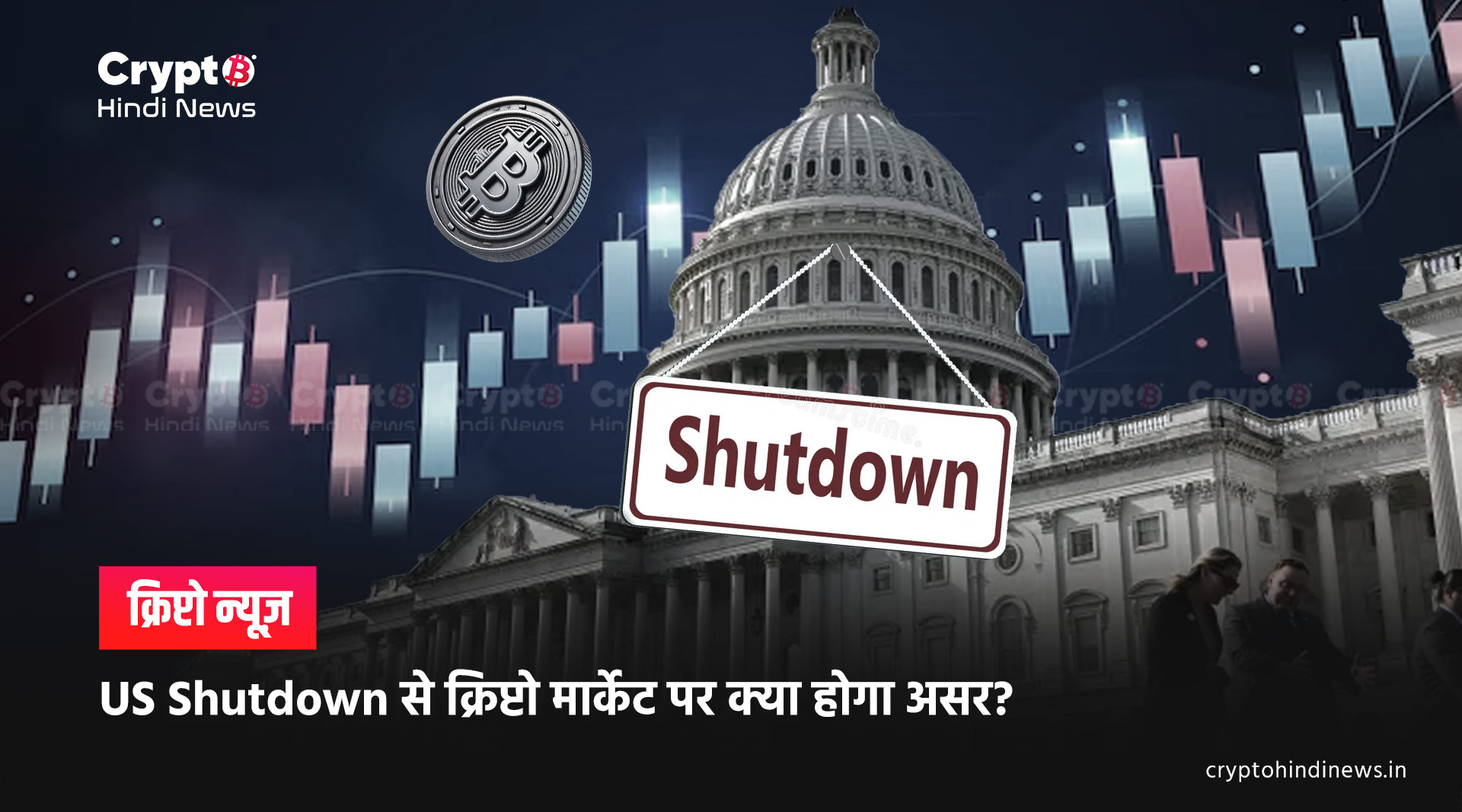 US Shutdown