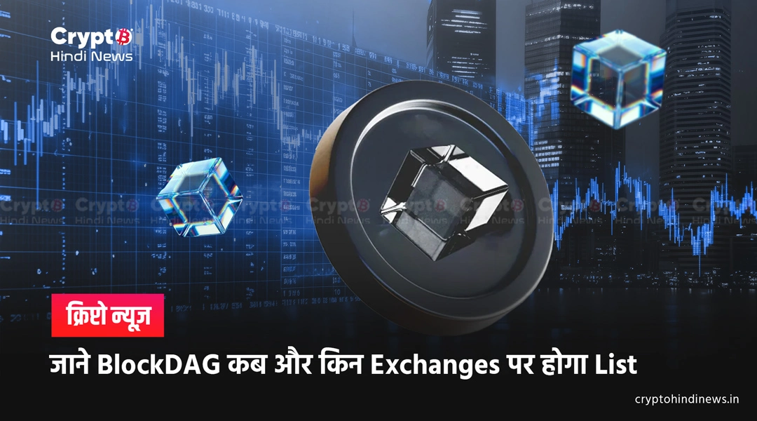 blockdag listing date and exchange update 