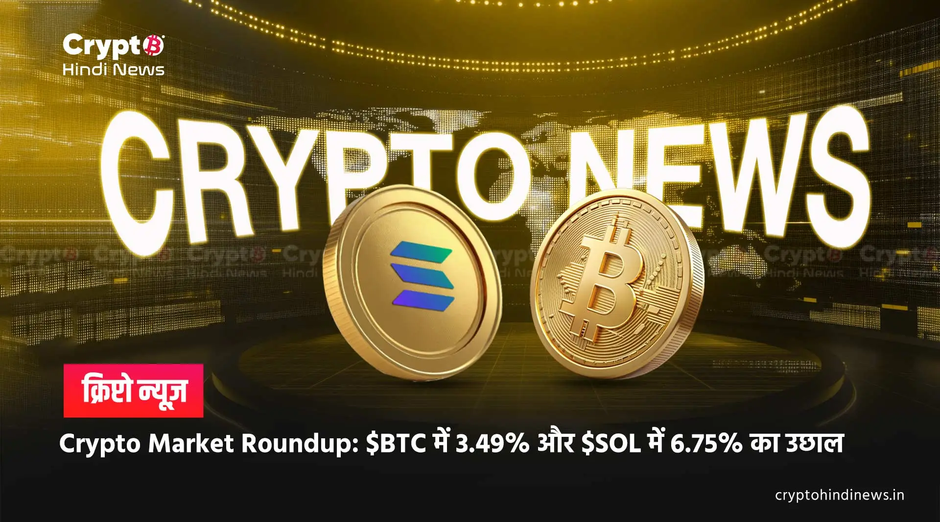 Latest news about cryptocurrency in India