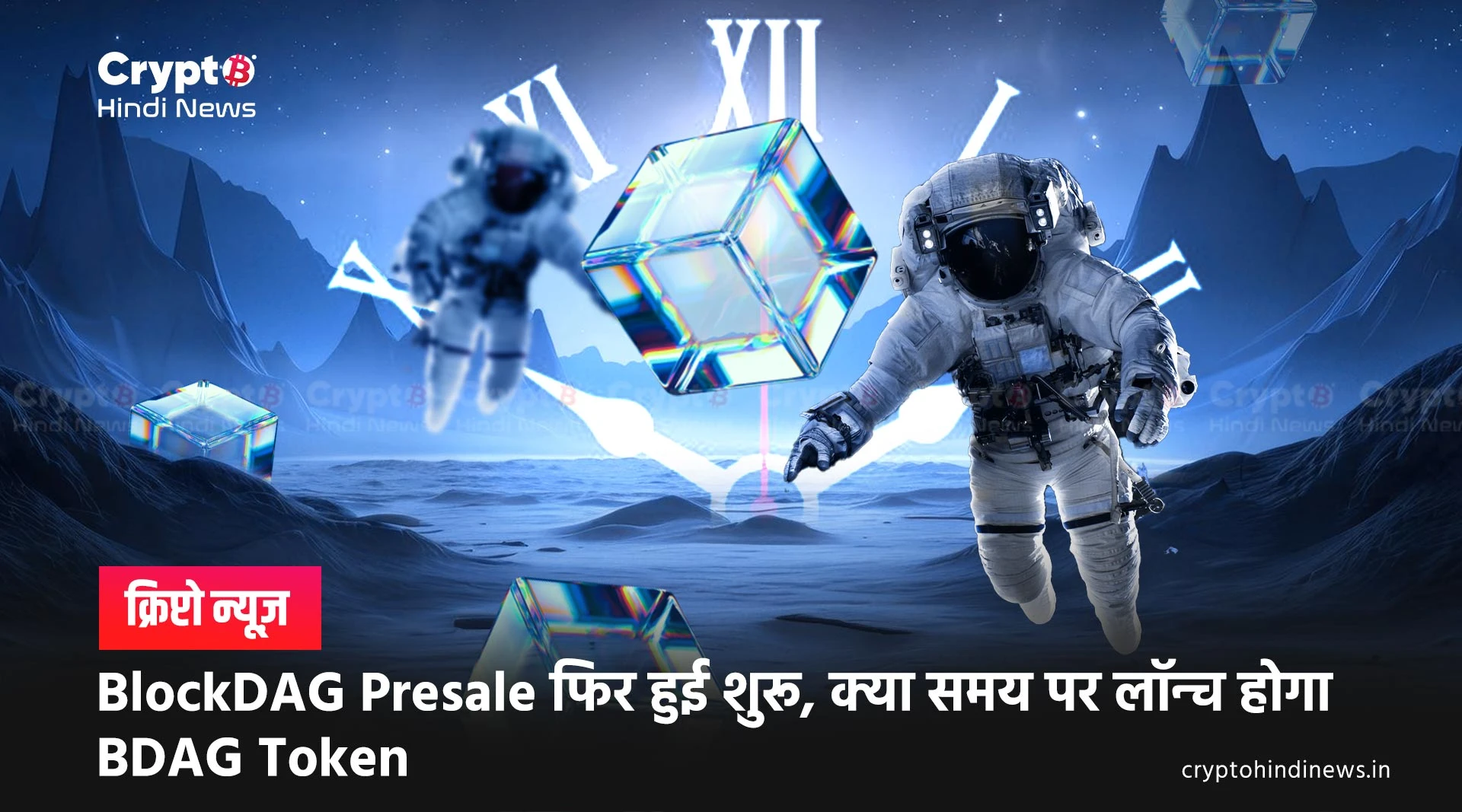 BlockDAG Launch Date