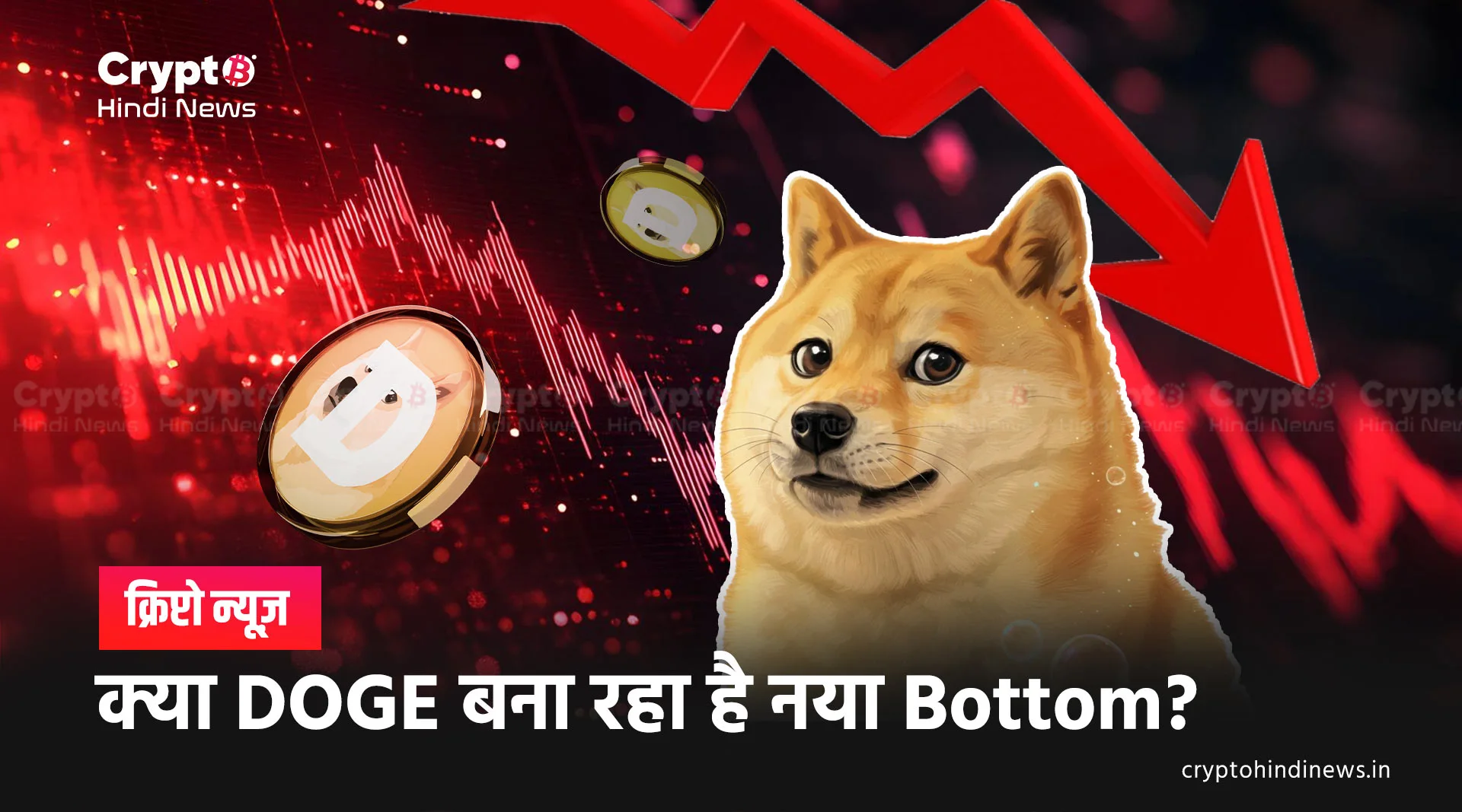 Dogecoin