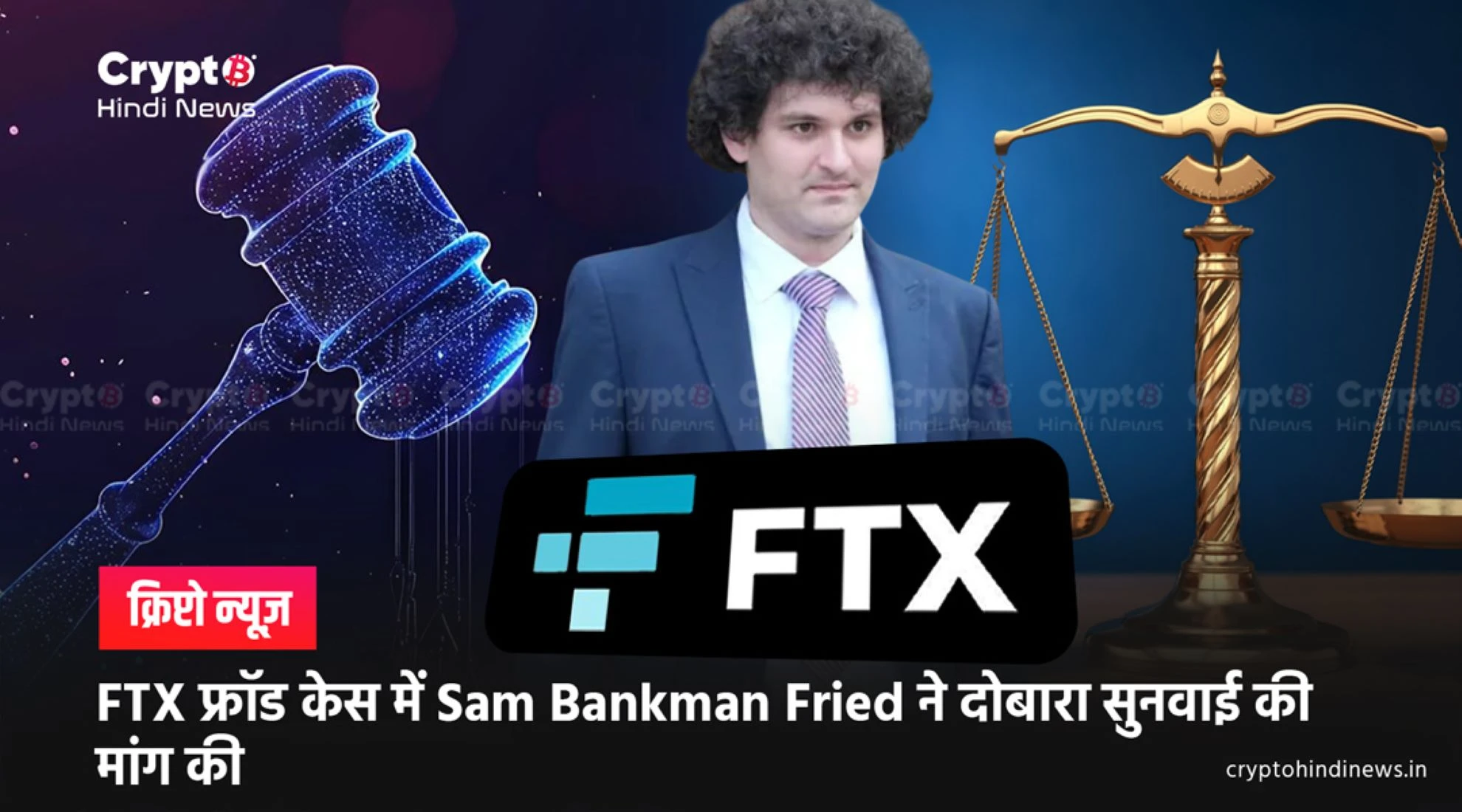 Sam Bankman Fried