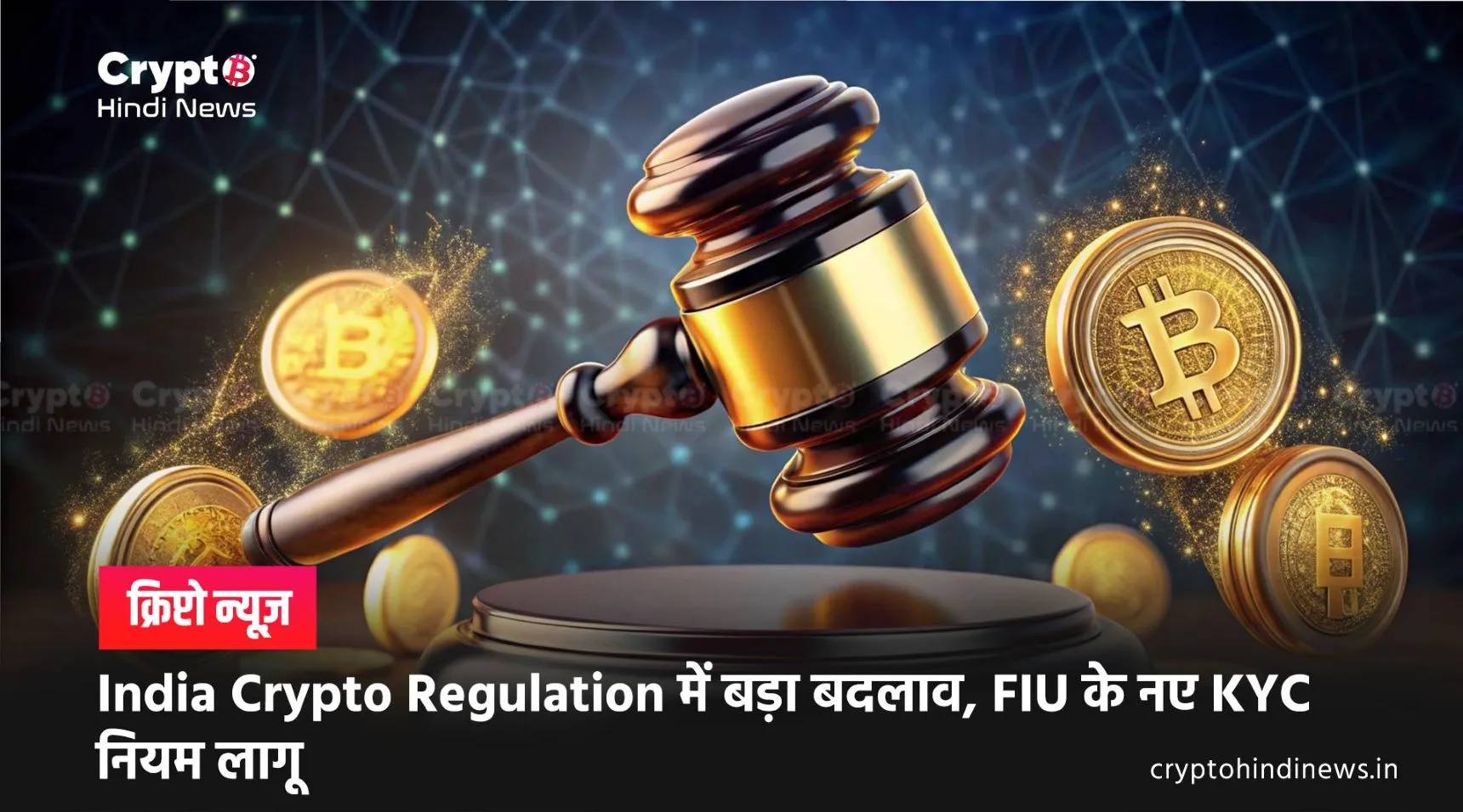 FIU New Crypto Regulation