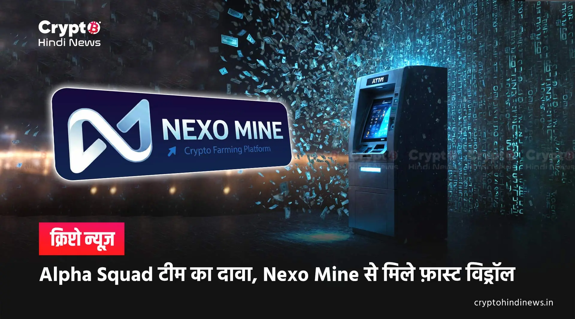Nexo Mine