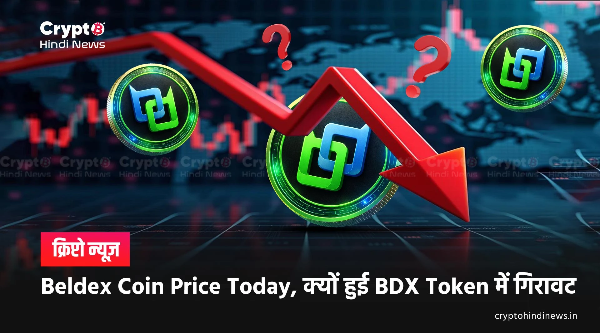 Beldex Coin Price Today INR