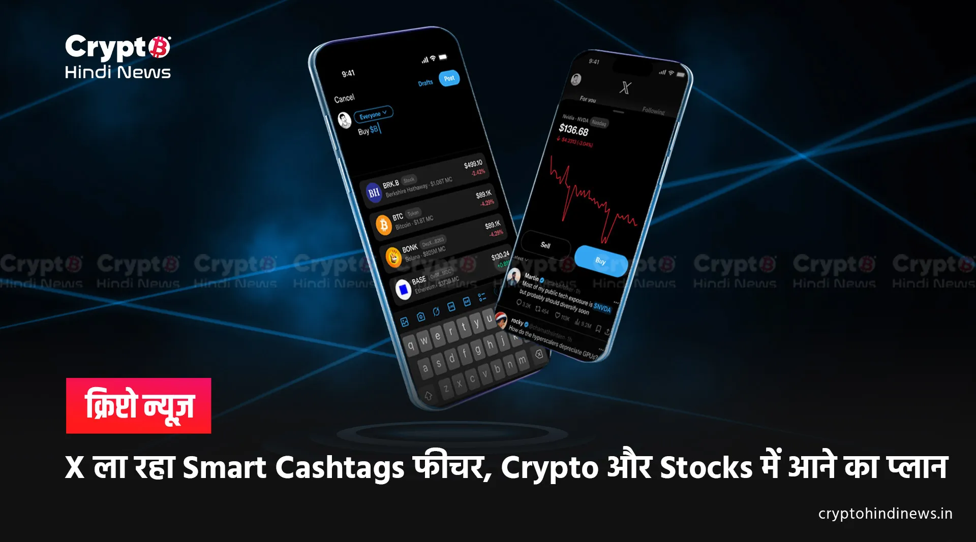 Elon Musk X पर लायेंगे Smart Cashtags फीचर