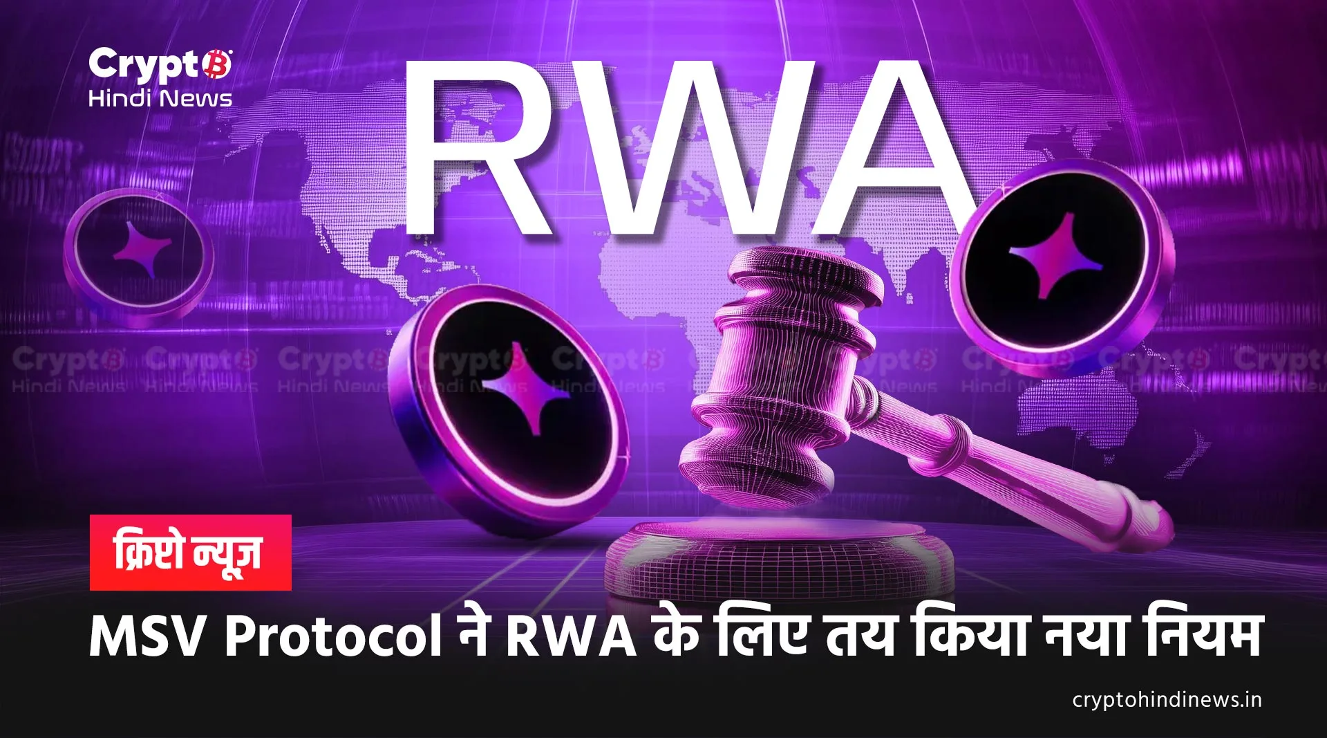 RWA 