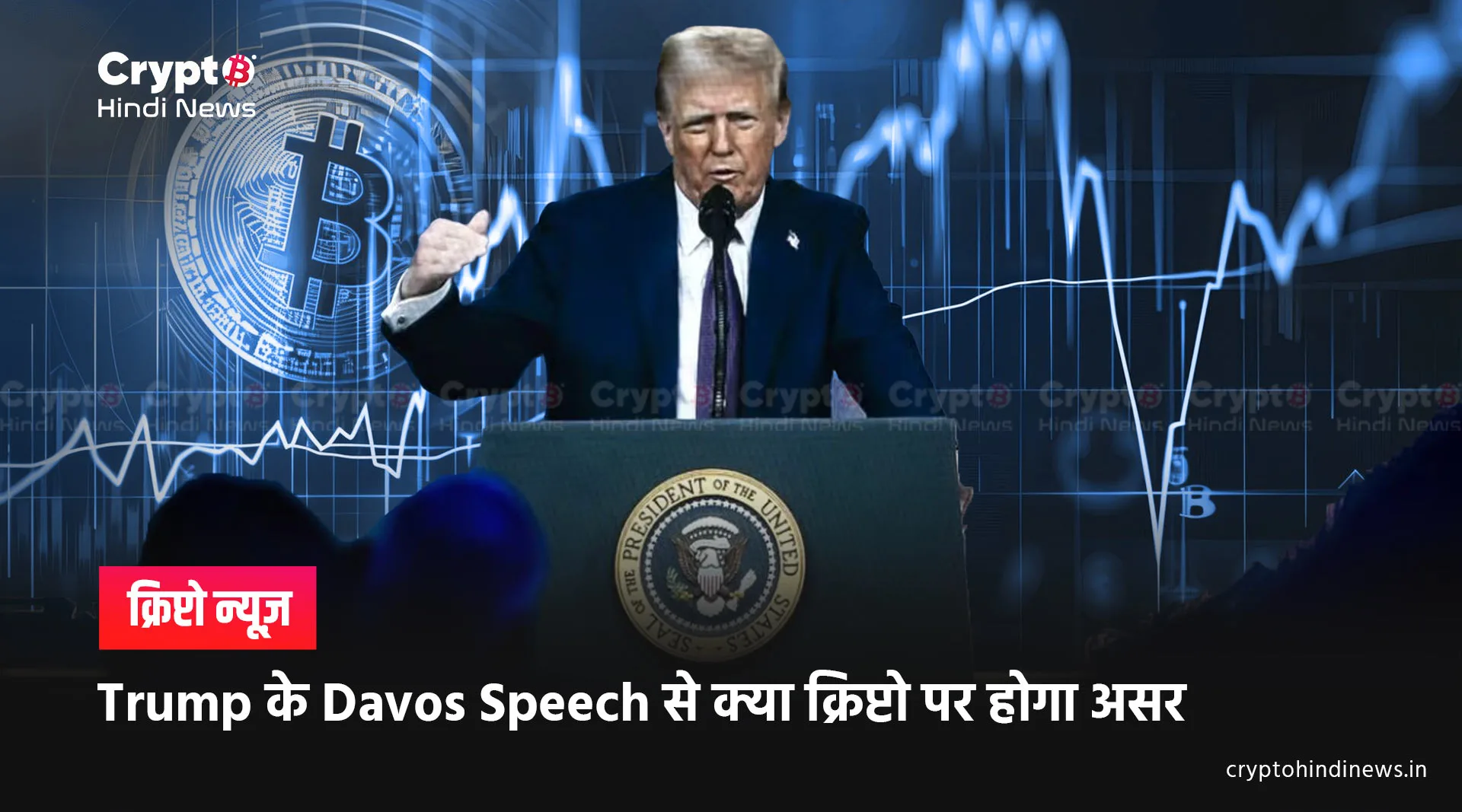 Trump World Economic Forum Speech 