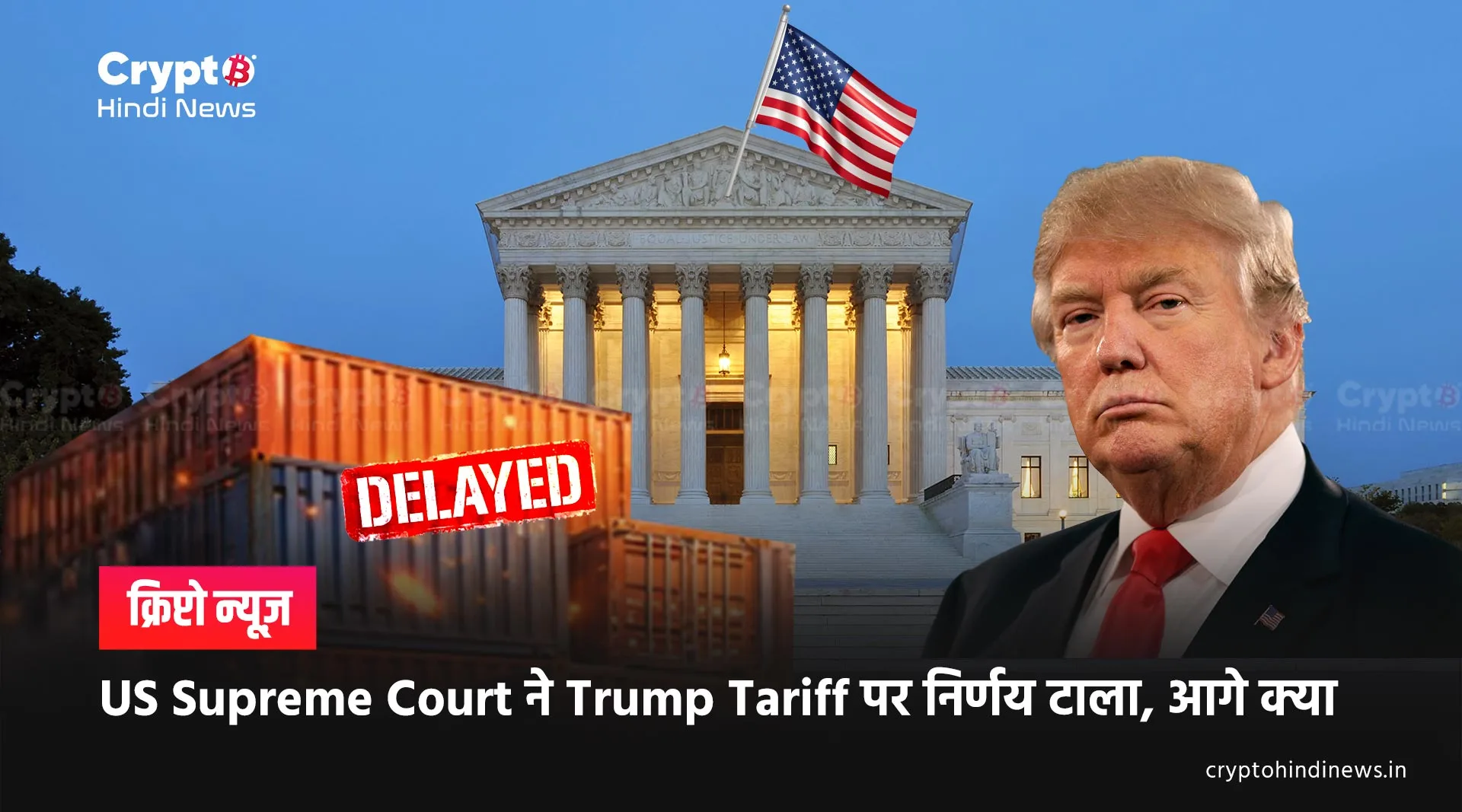 US Supreme Court Tariff Decision