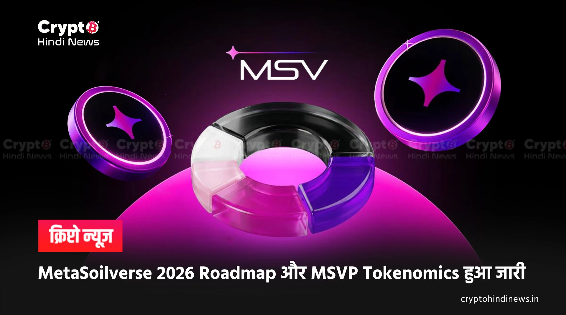 MSVP Coin launch date, tokenomics and roadmap update