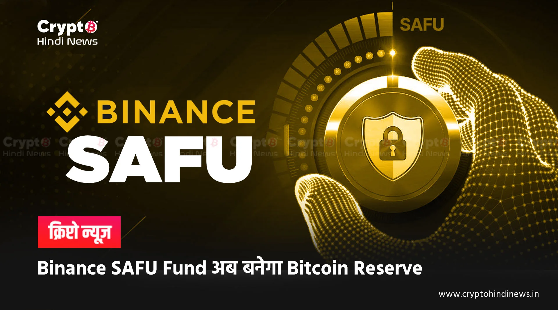 binance safu fund will become bitcoin reserve