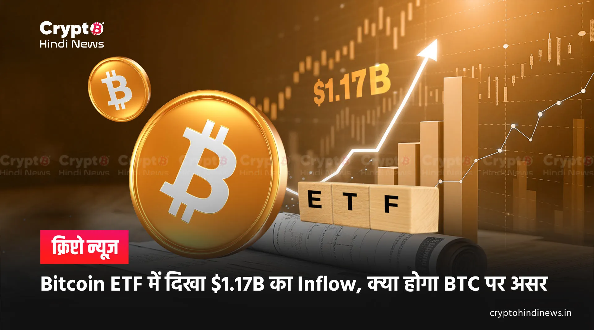Bitcoin ETF Record Inflow