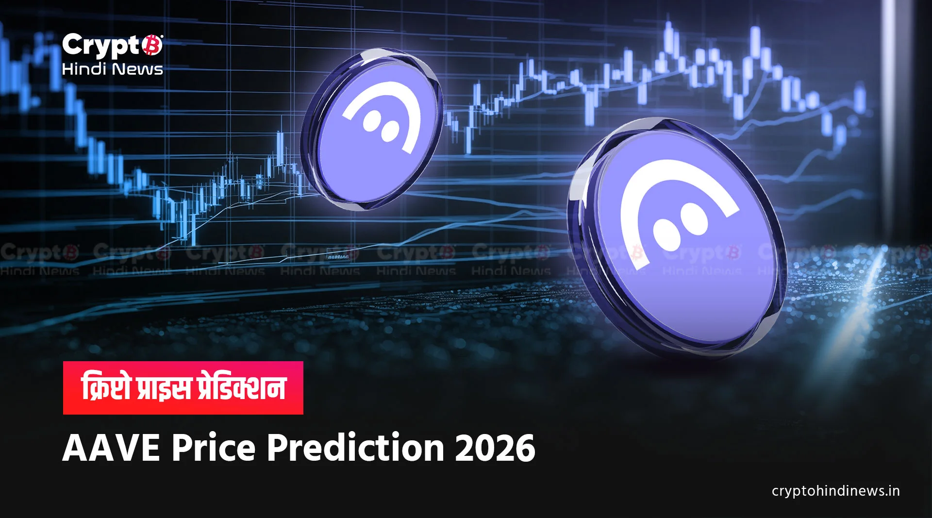 aave price prediction 2026