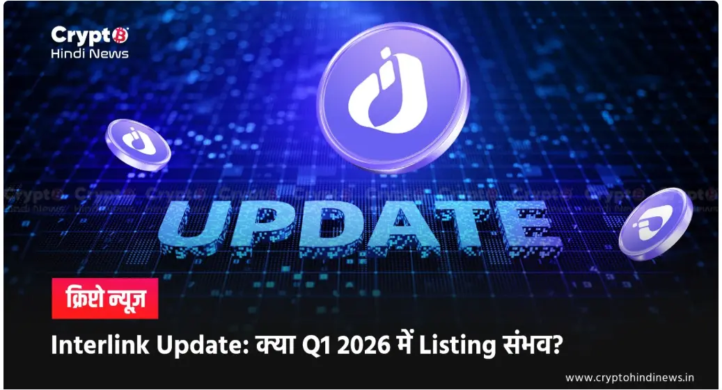 Interlink Network 2026 roadmap