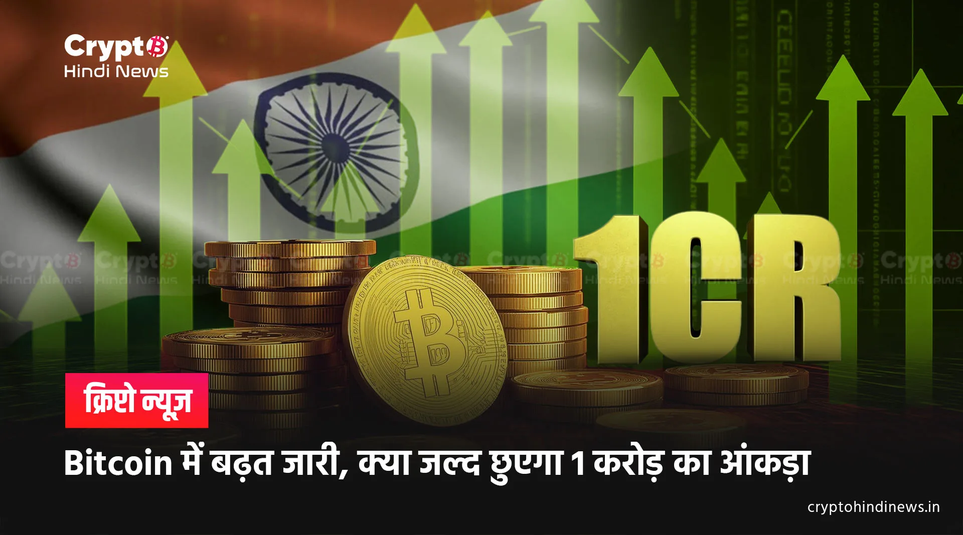 bitcoin price today in india 