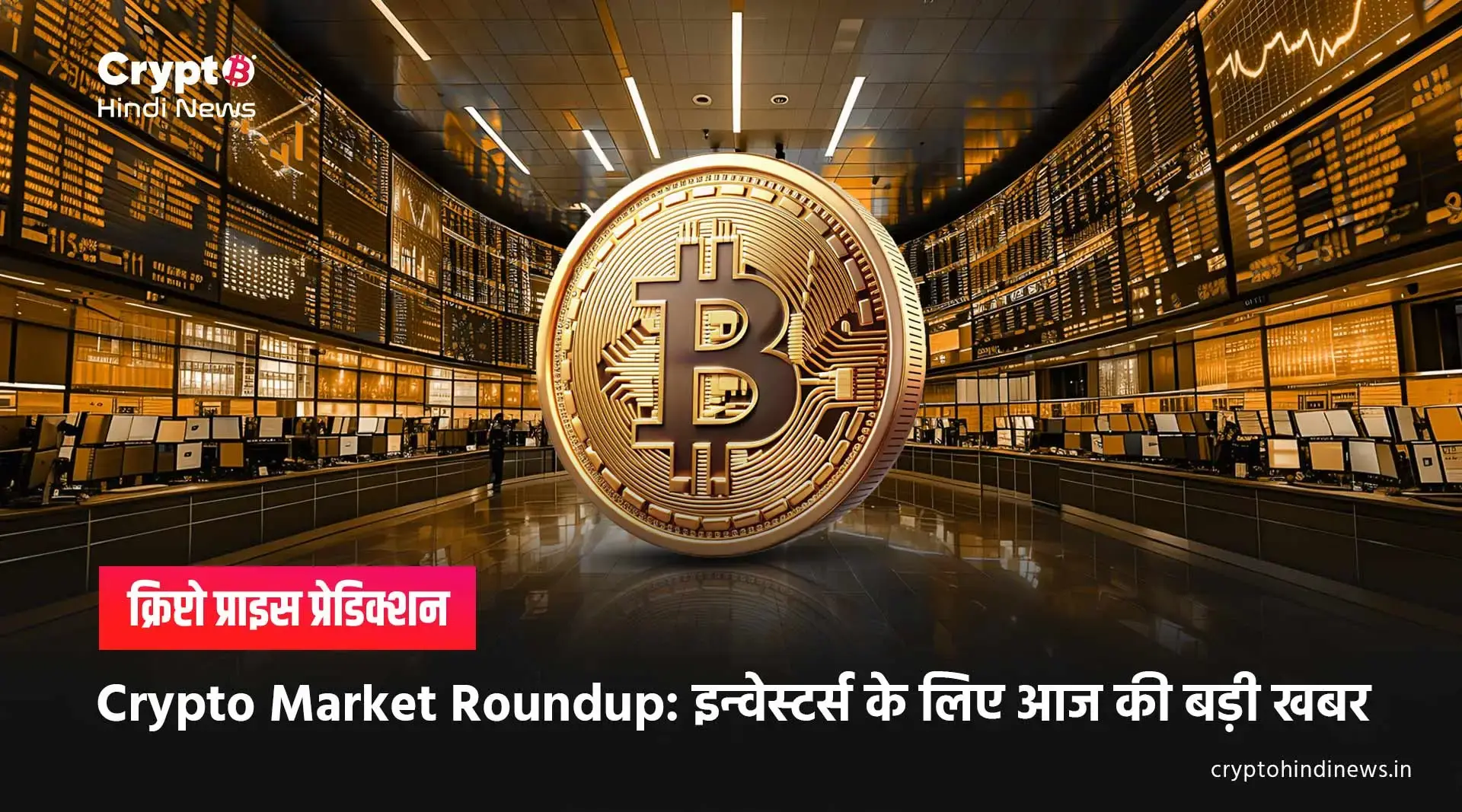 Crypto Market Update