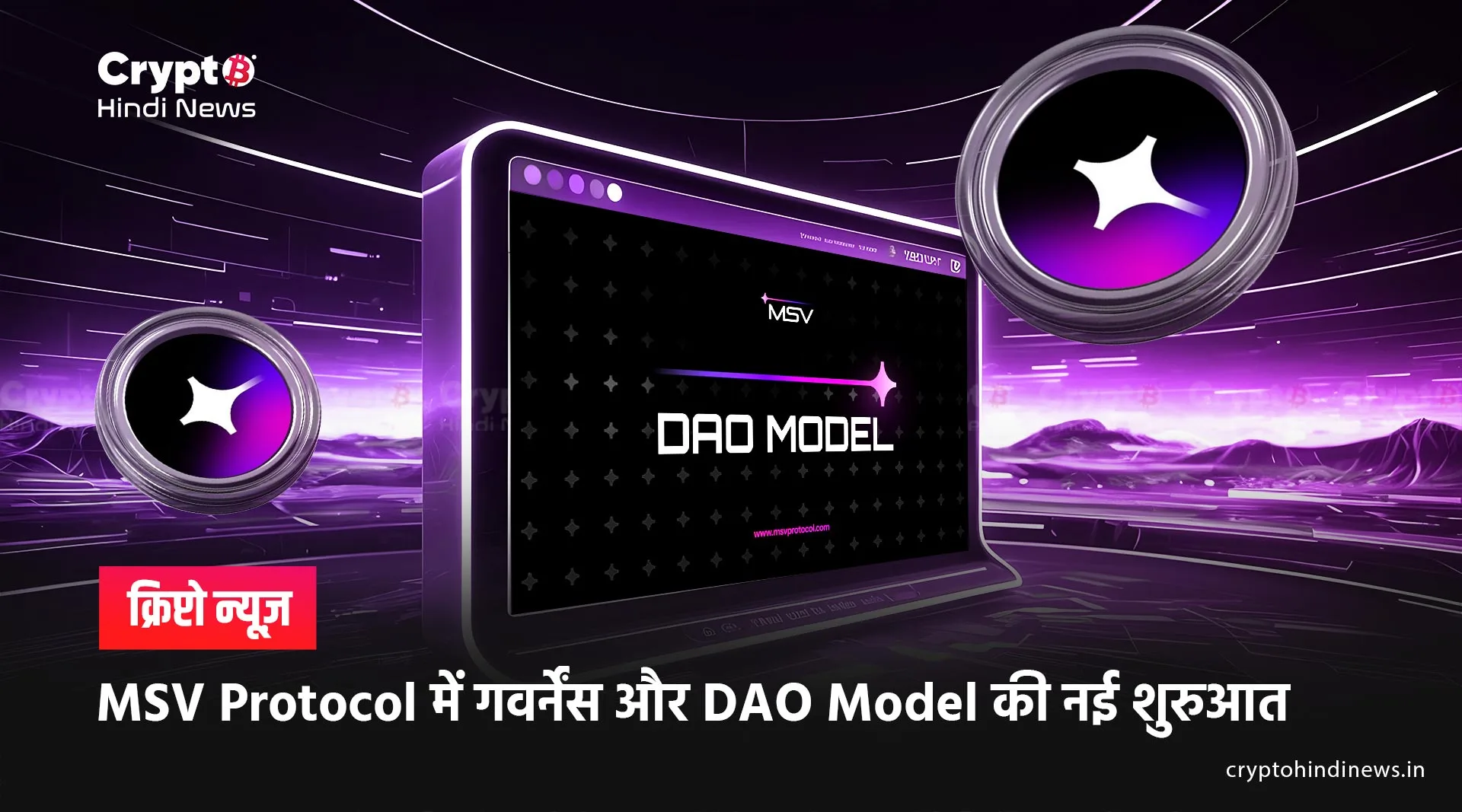 DAO Model 