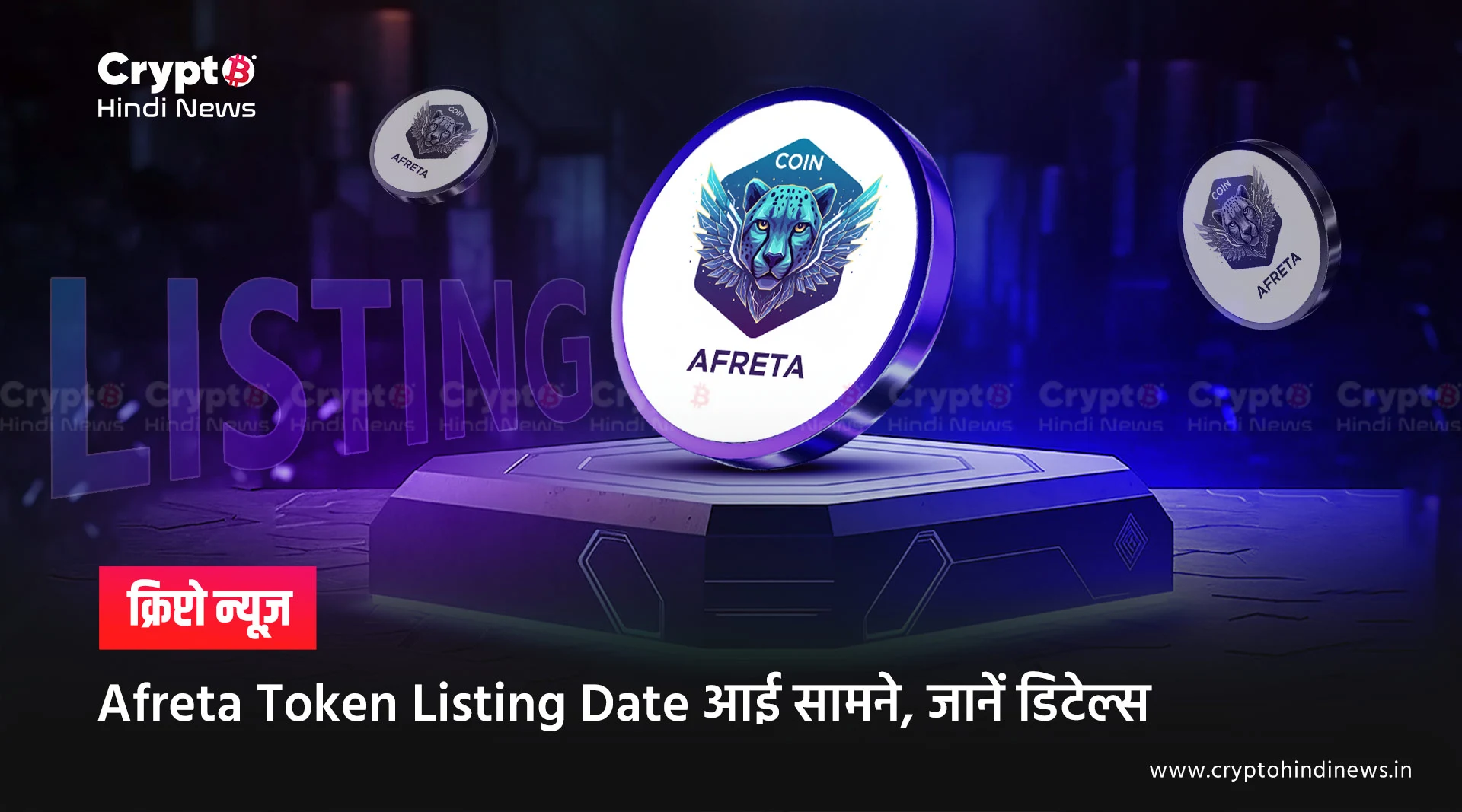 Afreta Token Listing Date