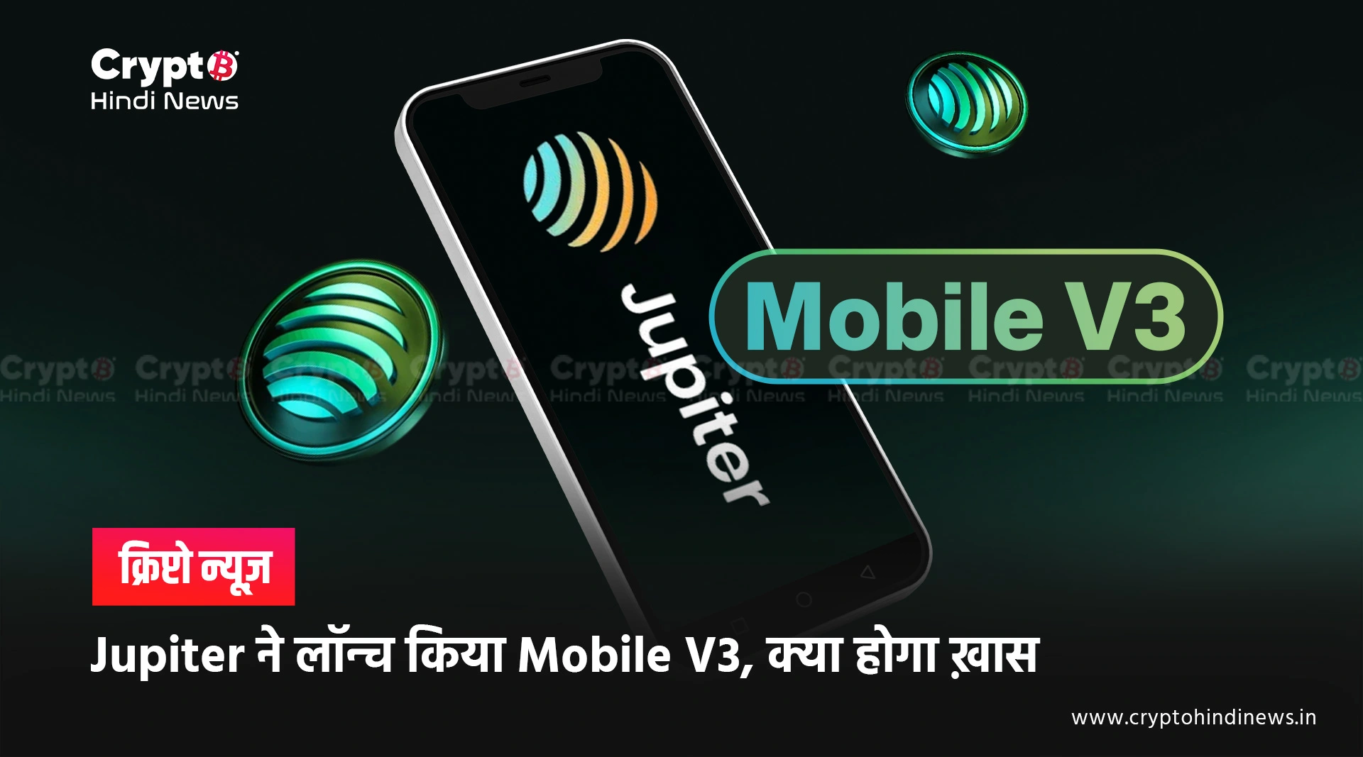 Jupiter Mobile V3 Upgrade Live