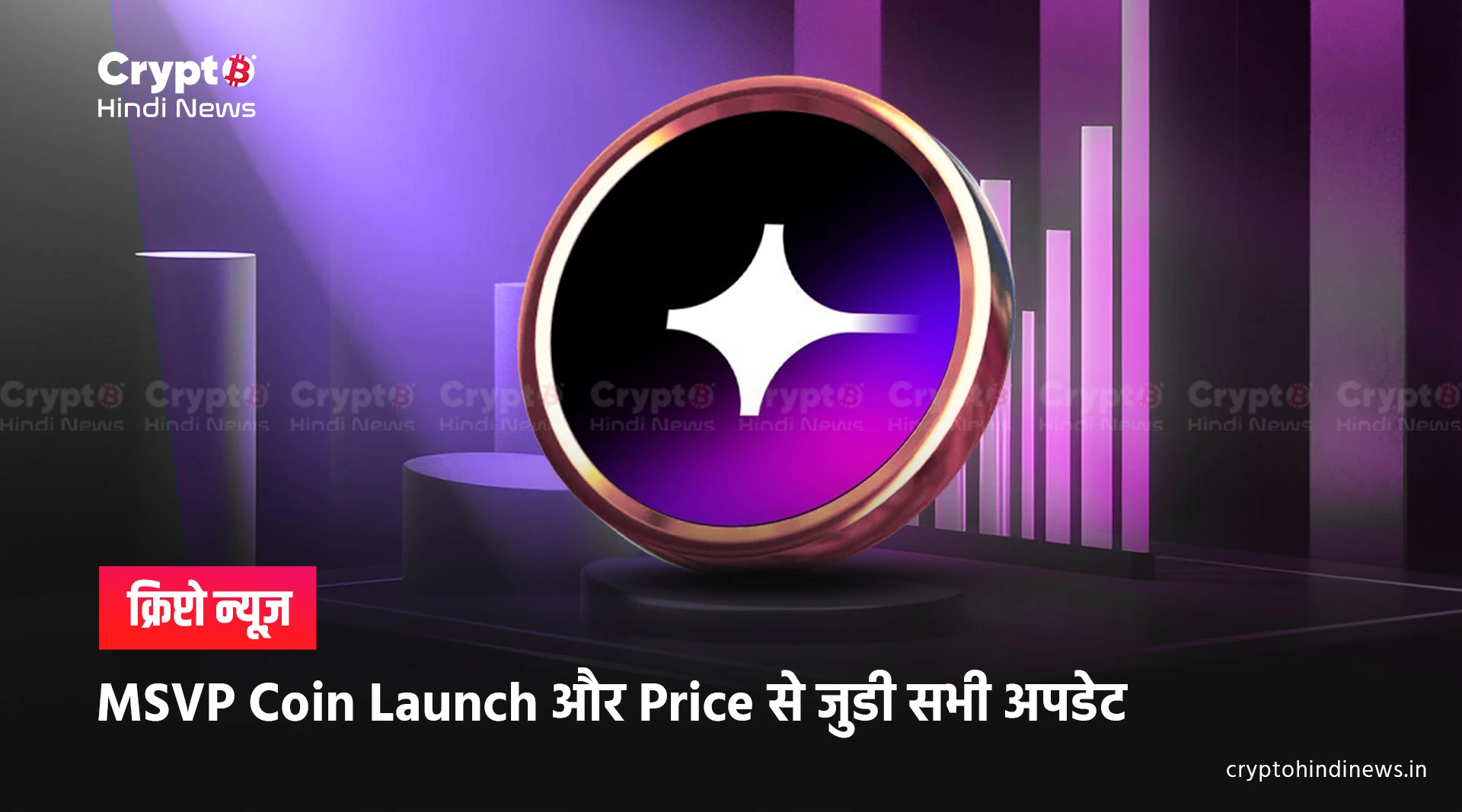 MSVP Token Launch Date and Price 