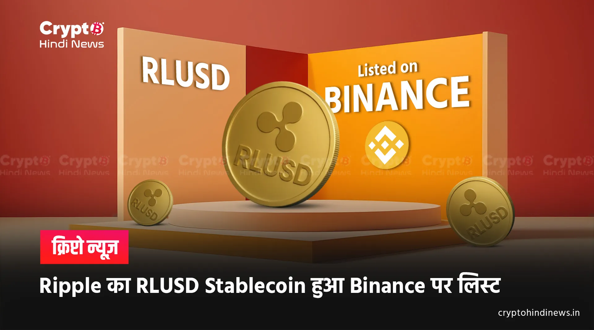 Ripple RLUSD Binance Listing