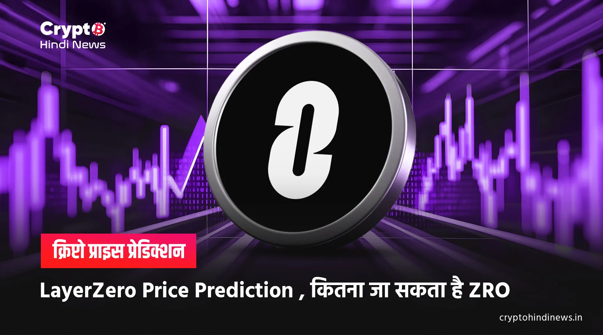 Layerzero Price Prediction