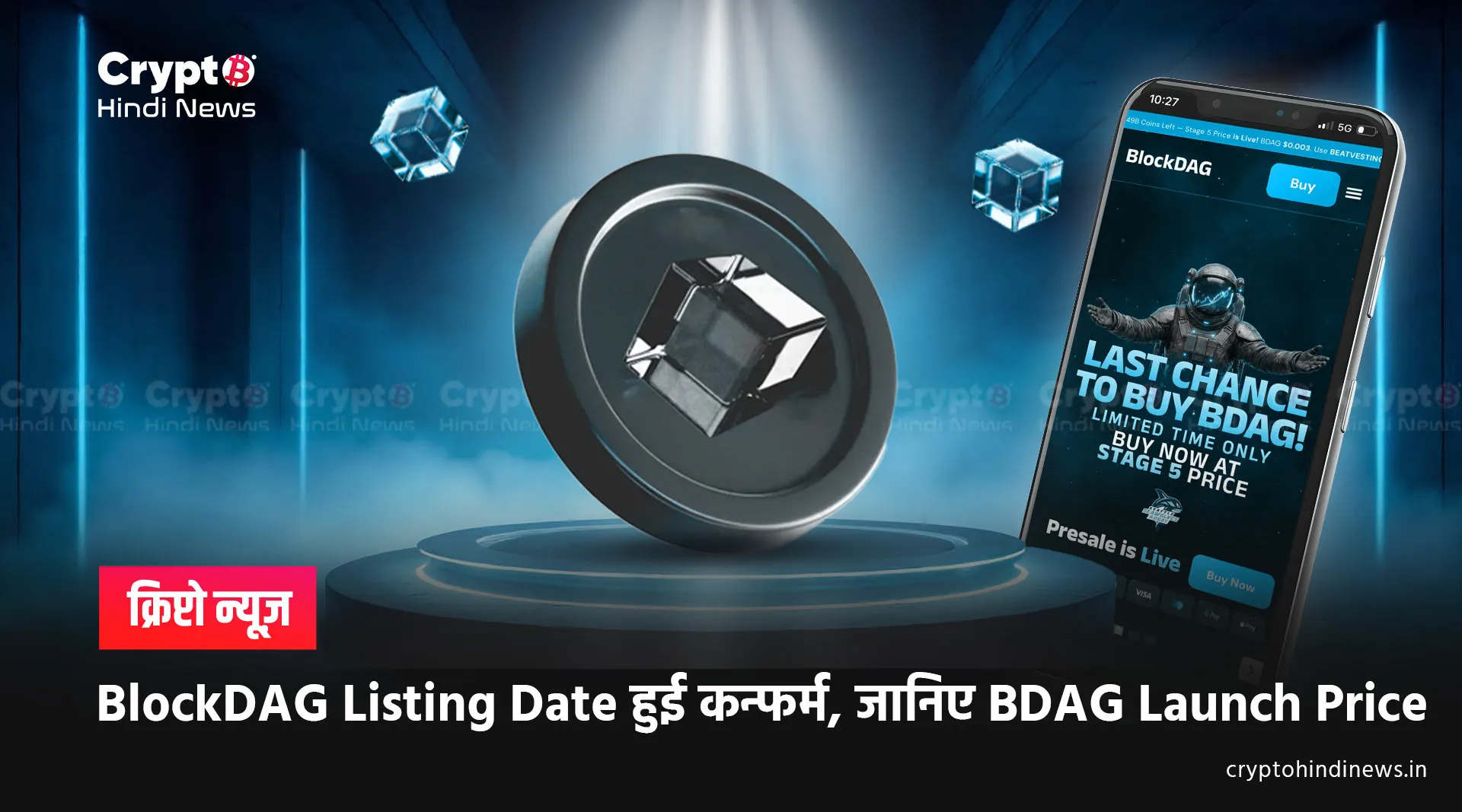 BlockDAG Listing Date Confirm