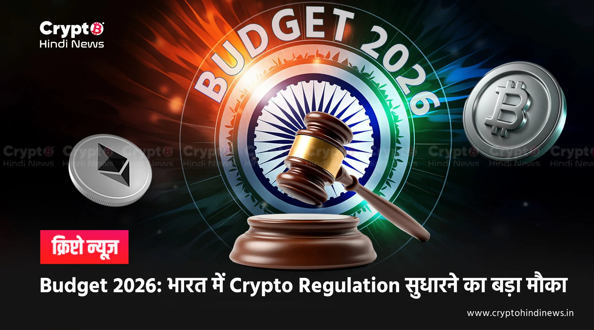 Budget 2026-27 Demand for Crypto Regulation in India 