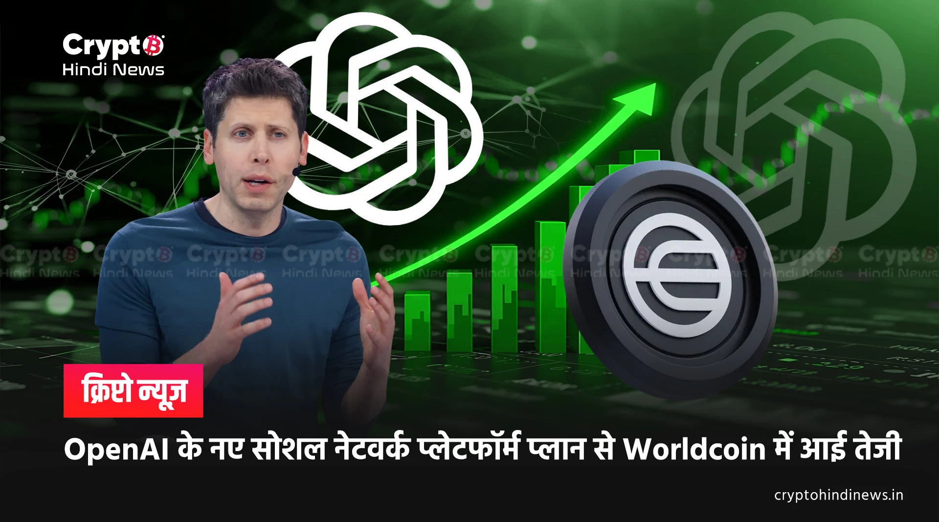 OpenAI Worldcoin News