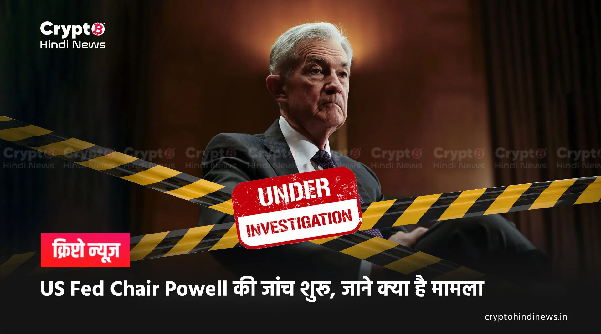 us fed chairman powell is under investigation 