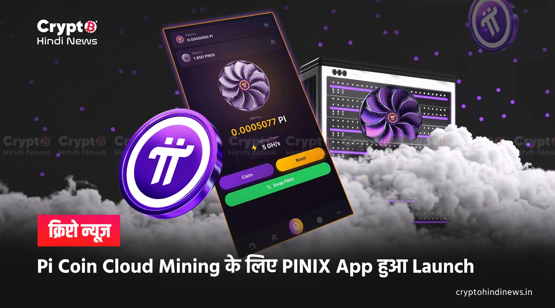 Pi coin mining app pinix app 