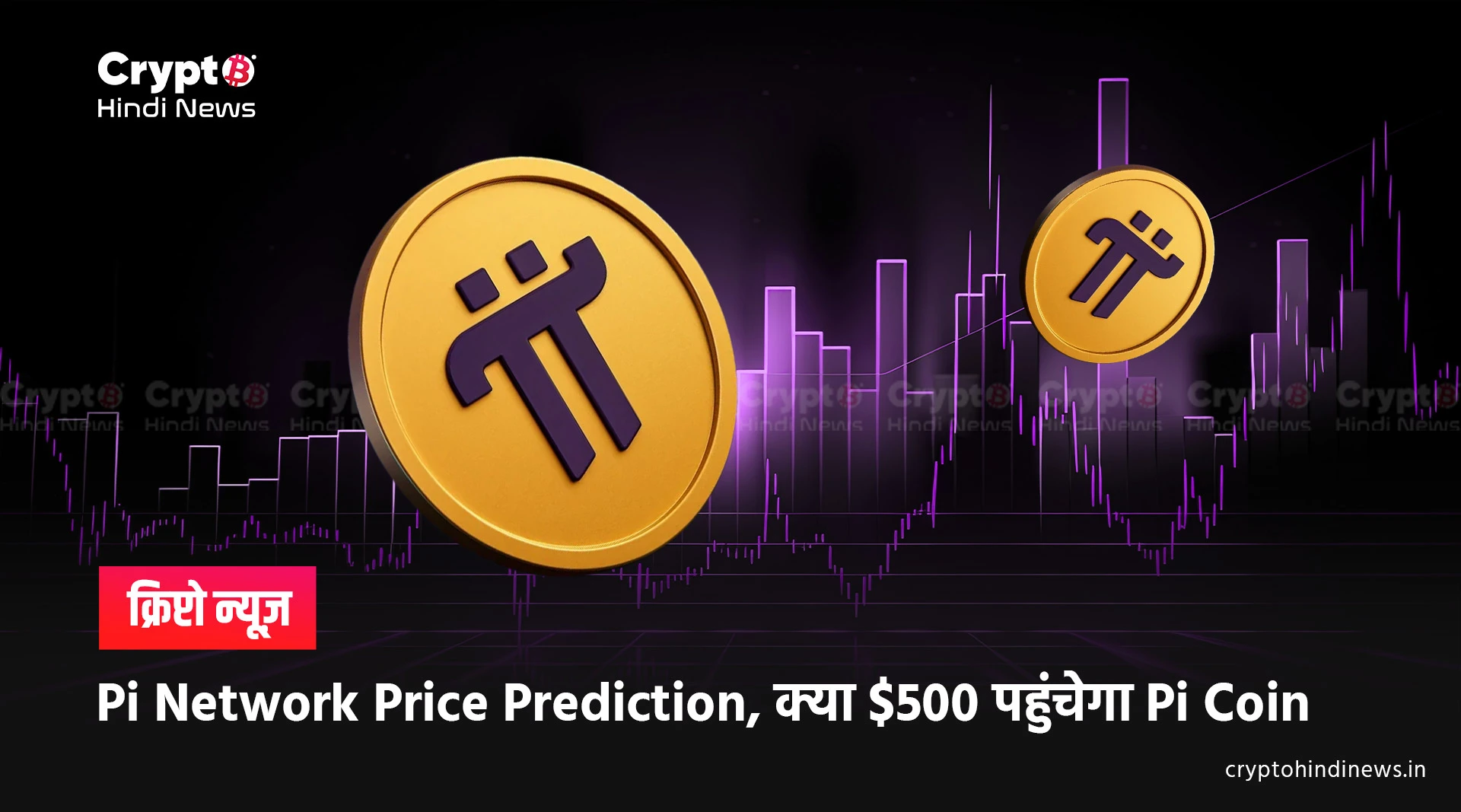 Pi Coin Price Prediction will it reach 500 dollar 