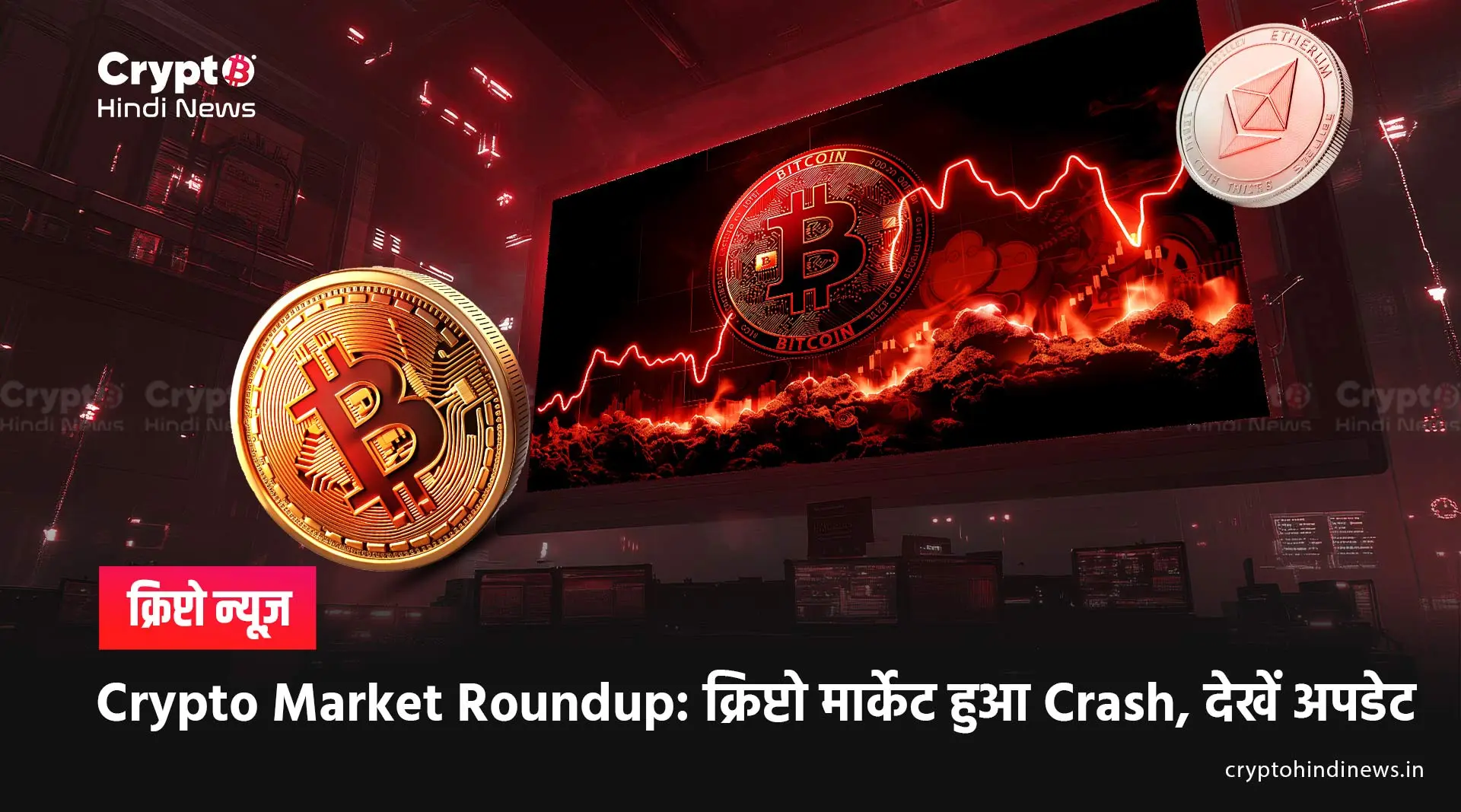 Crypto Market Update