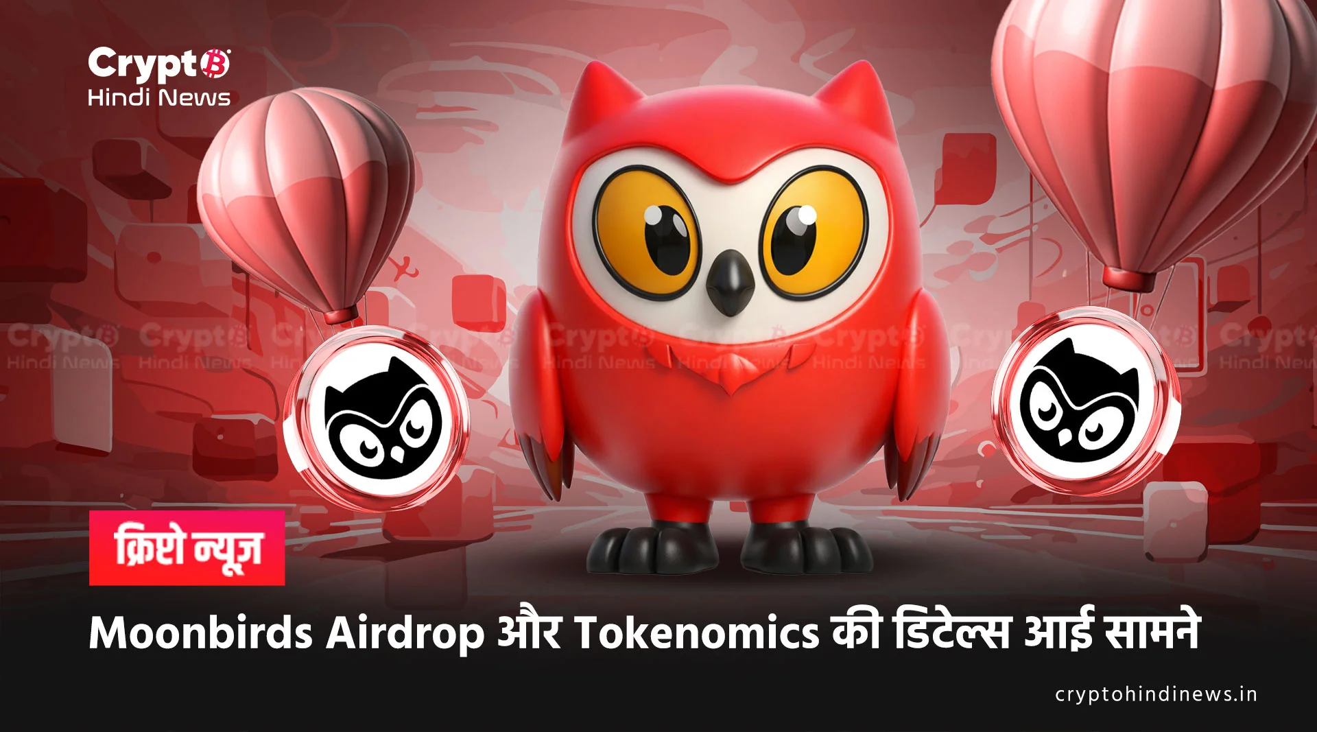 moonbirds tokenomics and listing details 