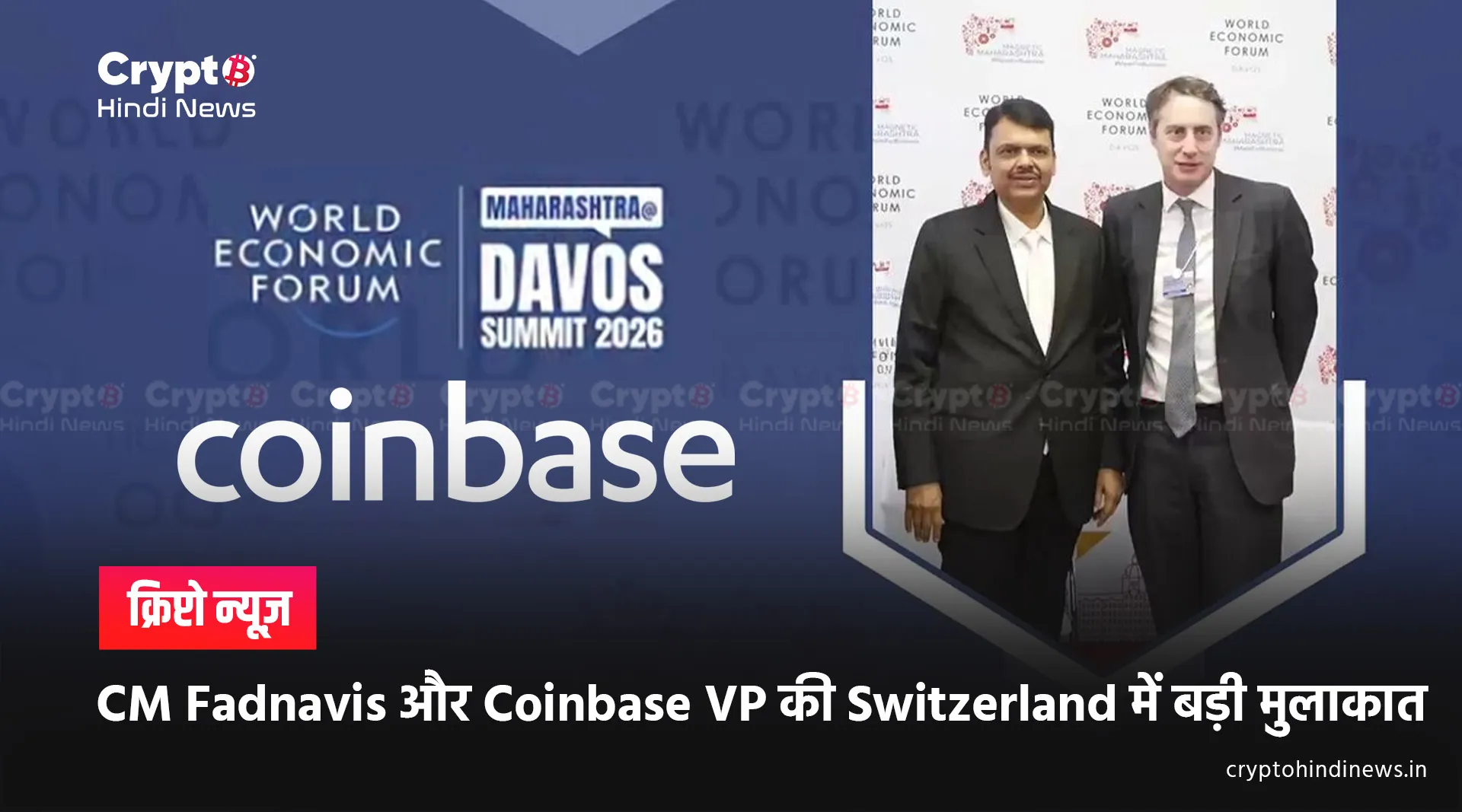 Maharashtra CM Devendra Fadnavis Meeting woth Coinbase VP