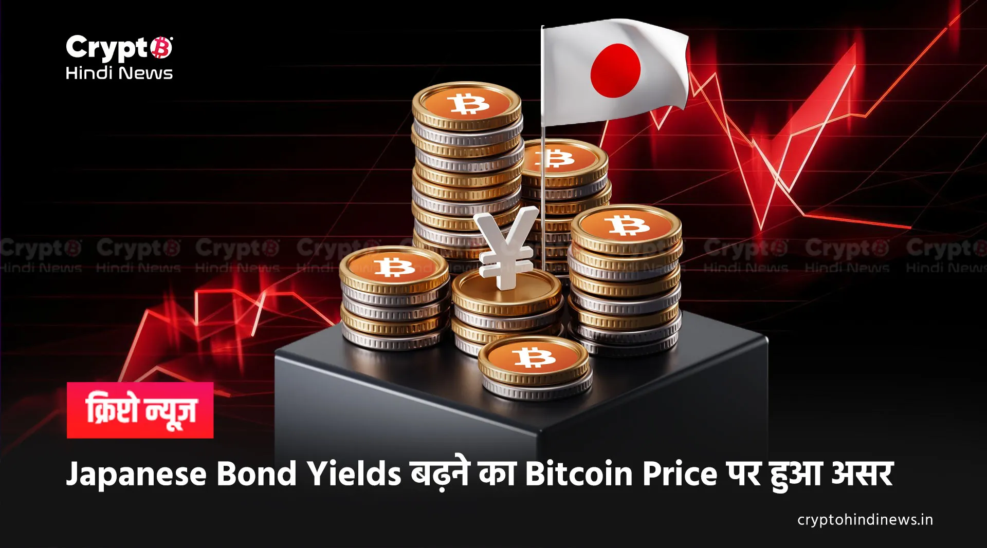 Japanese Bond Yields