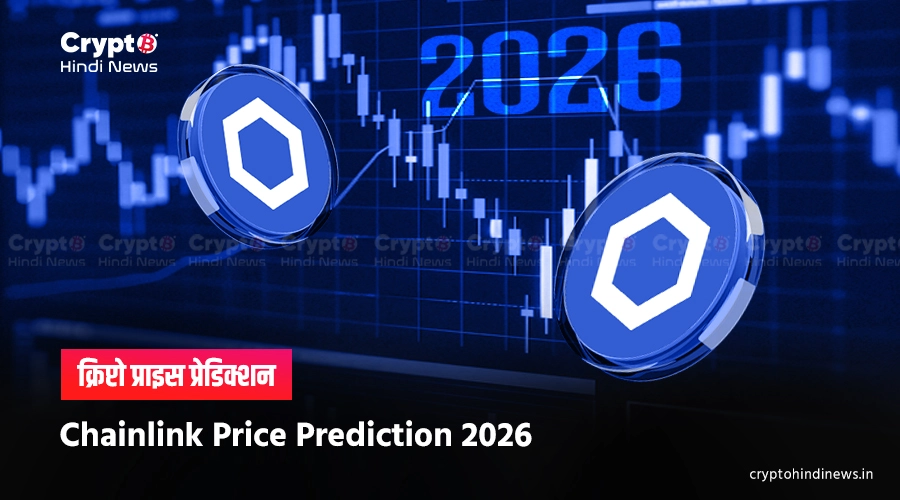 chainlink price prediction 2026 in inr