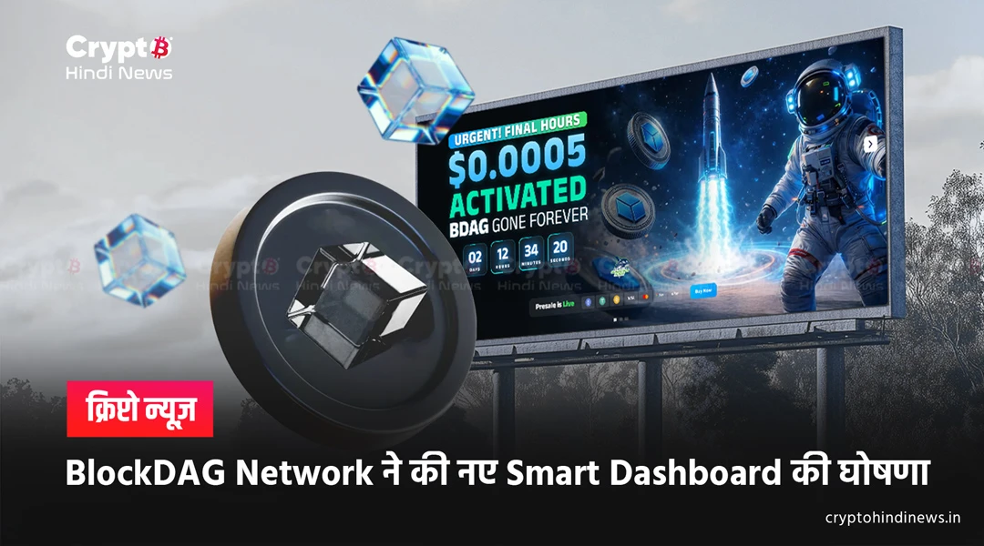 BlockDAG Network