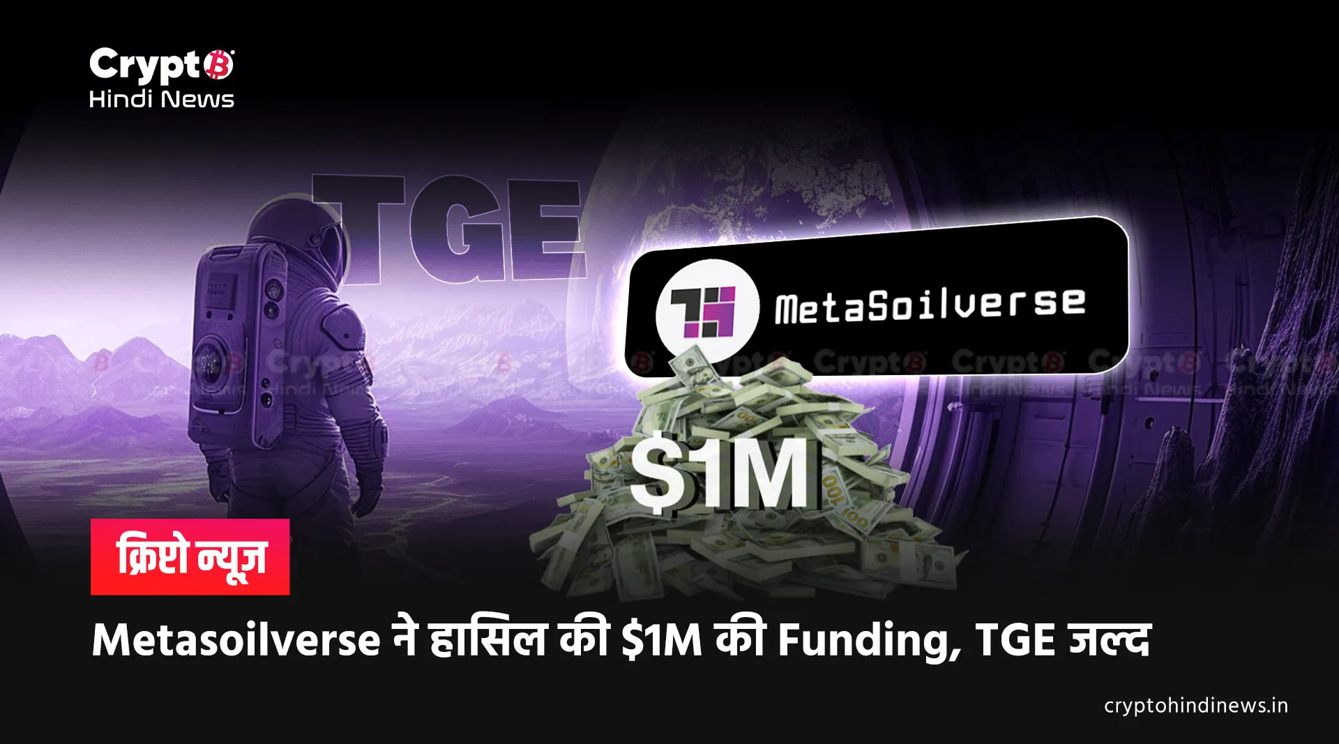 Metasoilverse TGE