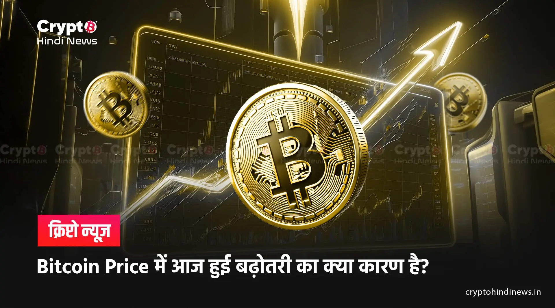 why bitcoin price up today 