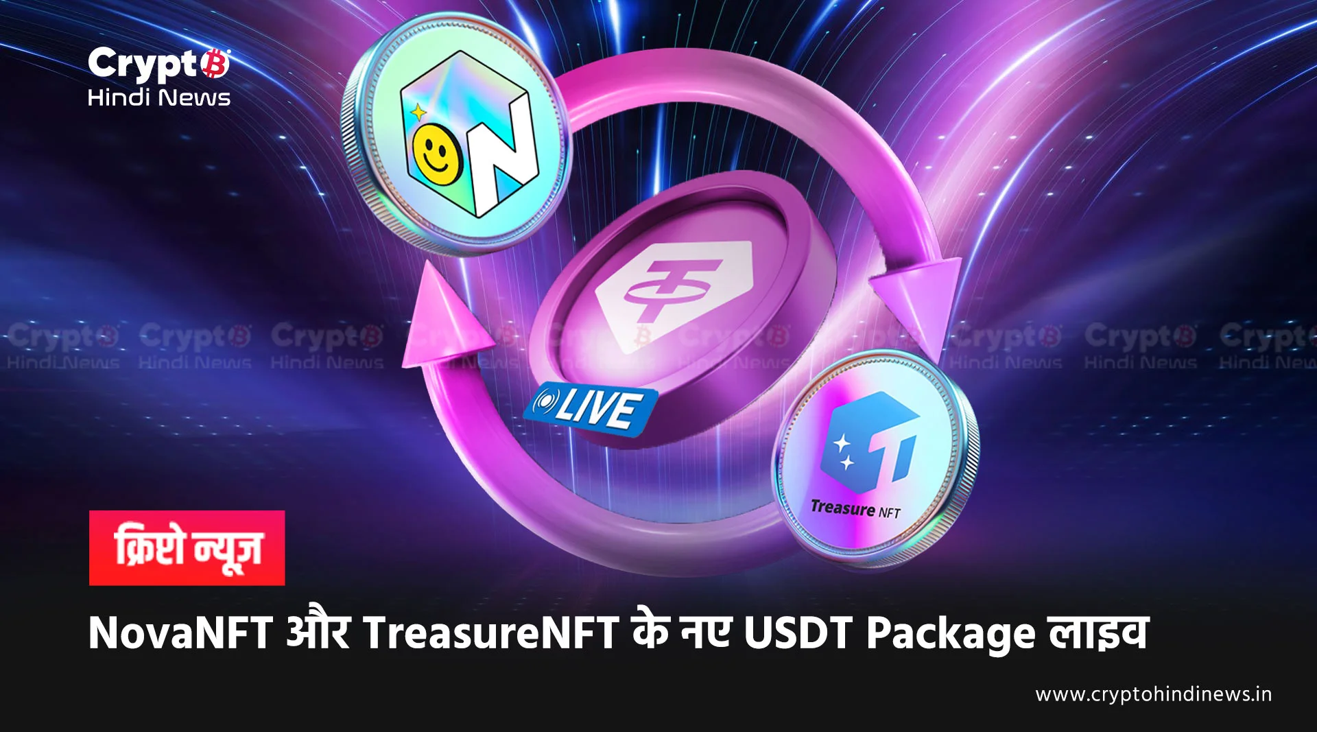 USDT Package