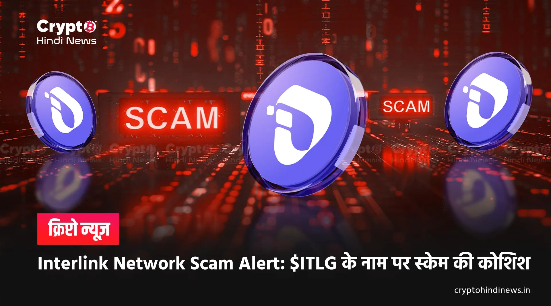 interlink network scam alert, itlg launch