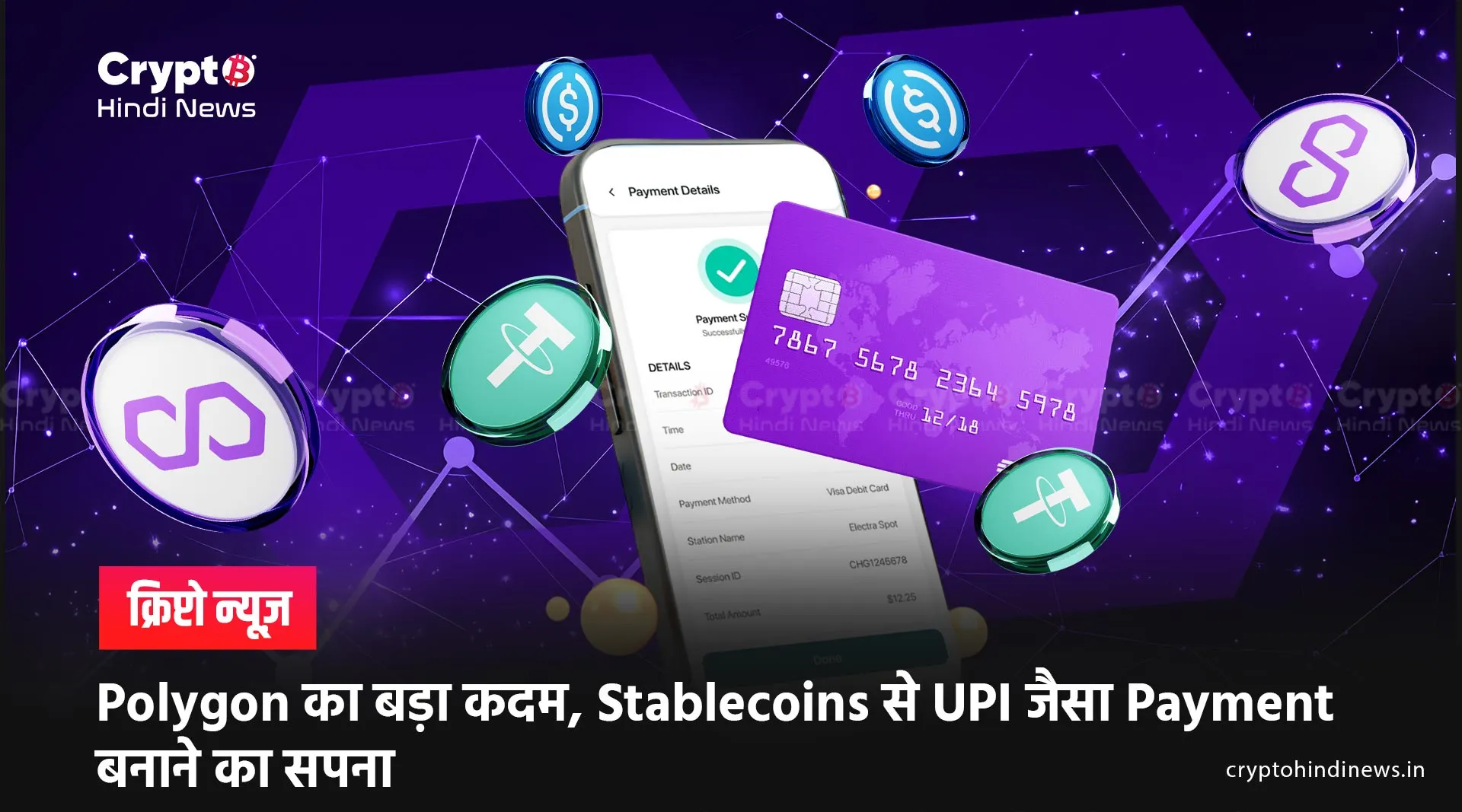 Polygon Acquires Coinme and Sequence to Enter Stablecoins Payment