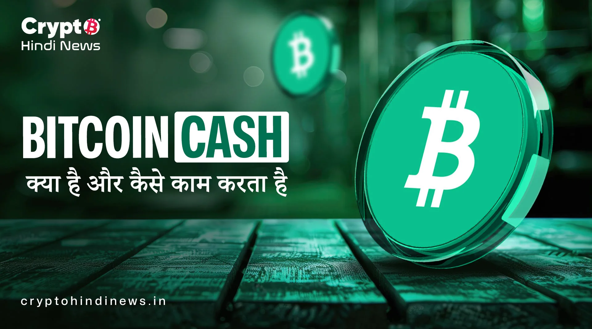 Bitcoin Cash