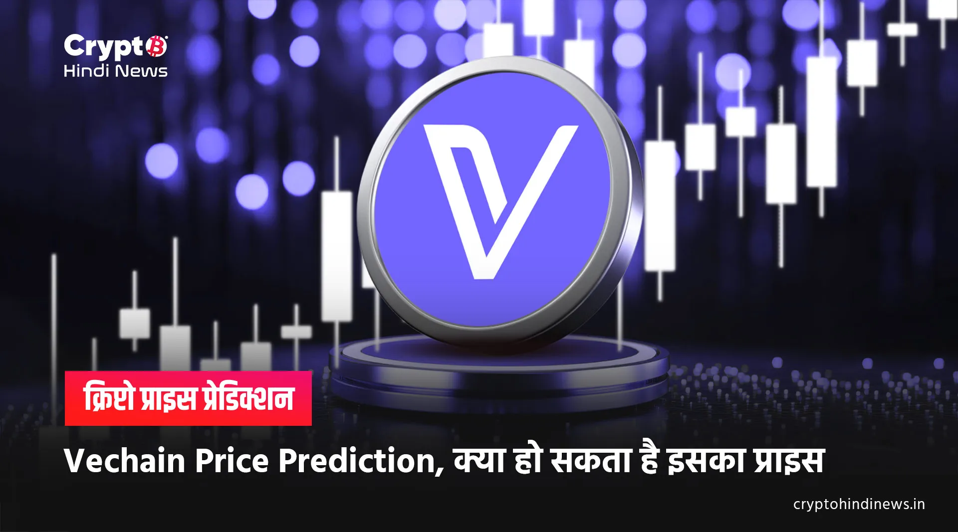 Vechain Price Prediction