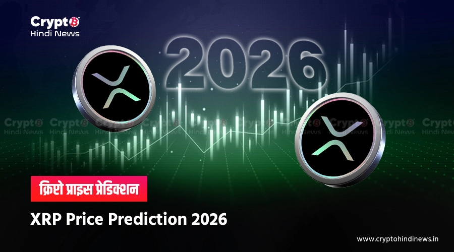 ripple xrp price prediciton 2026
