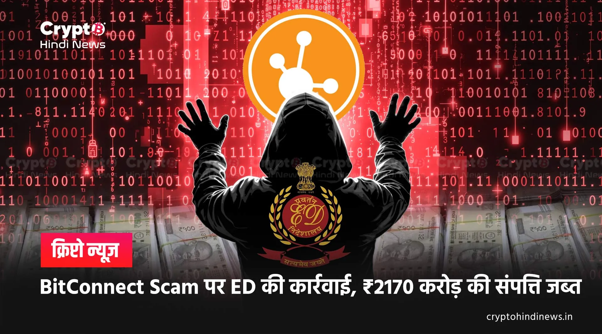 Enforcement Directorate