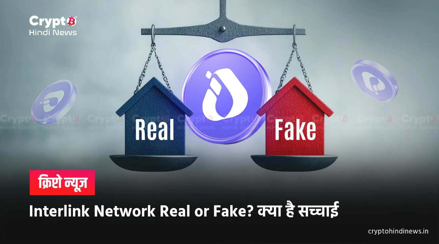 Interlink App is Real or Fake